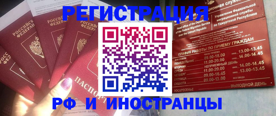 временная регистрация законно в Карасуке