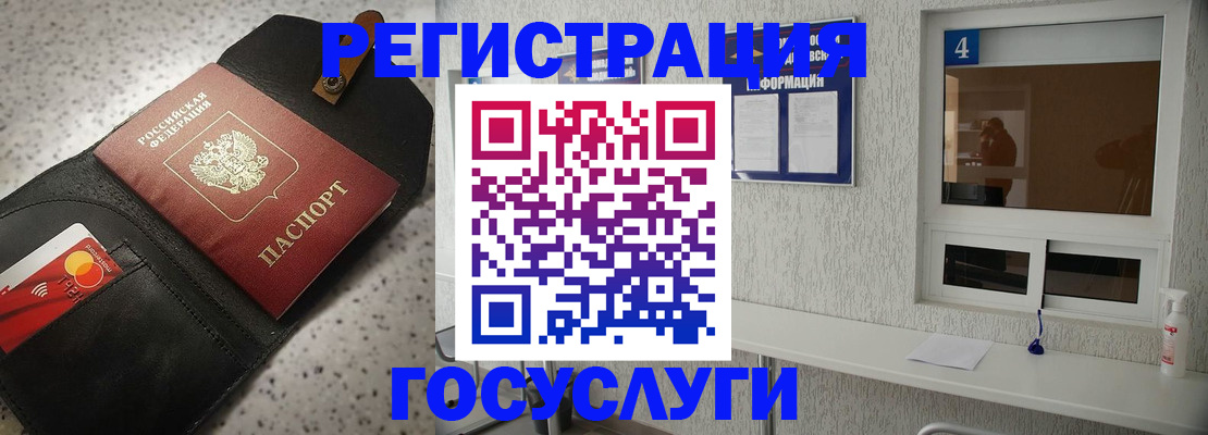 регистрация в Карасуке