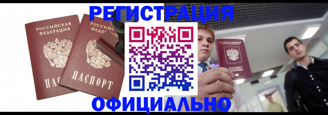 временная регистрация в квартире в Карасуке